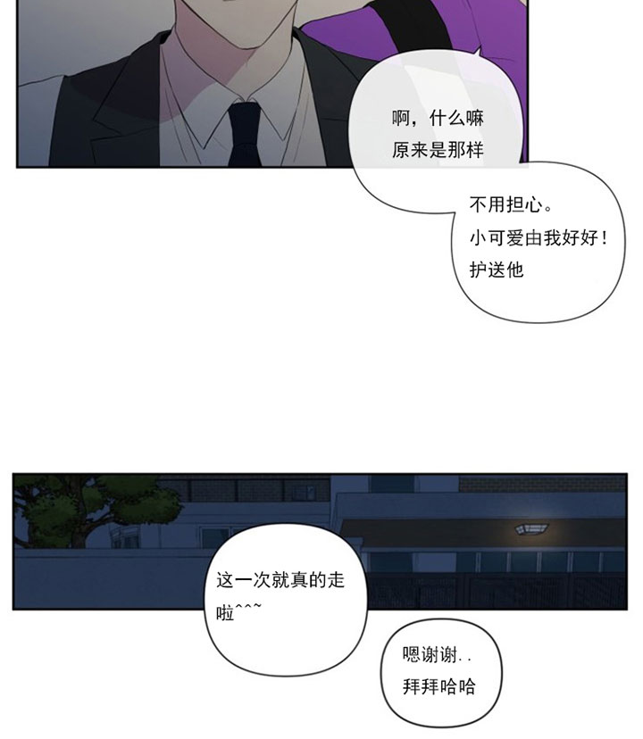 壁纸漫画,第12话5图