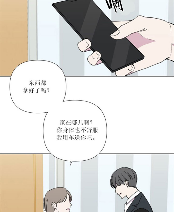 壁纸漫画,第32话4图