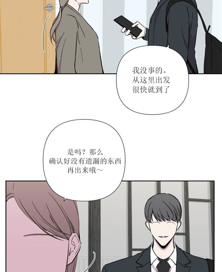 壁纸漫画,第32话5图