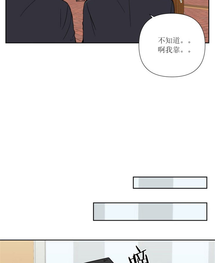 壁纸漫画,第32话3图