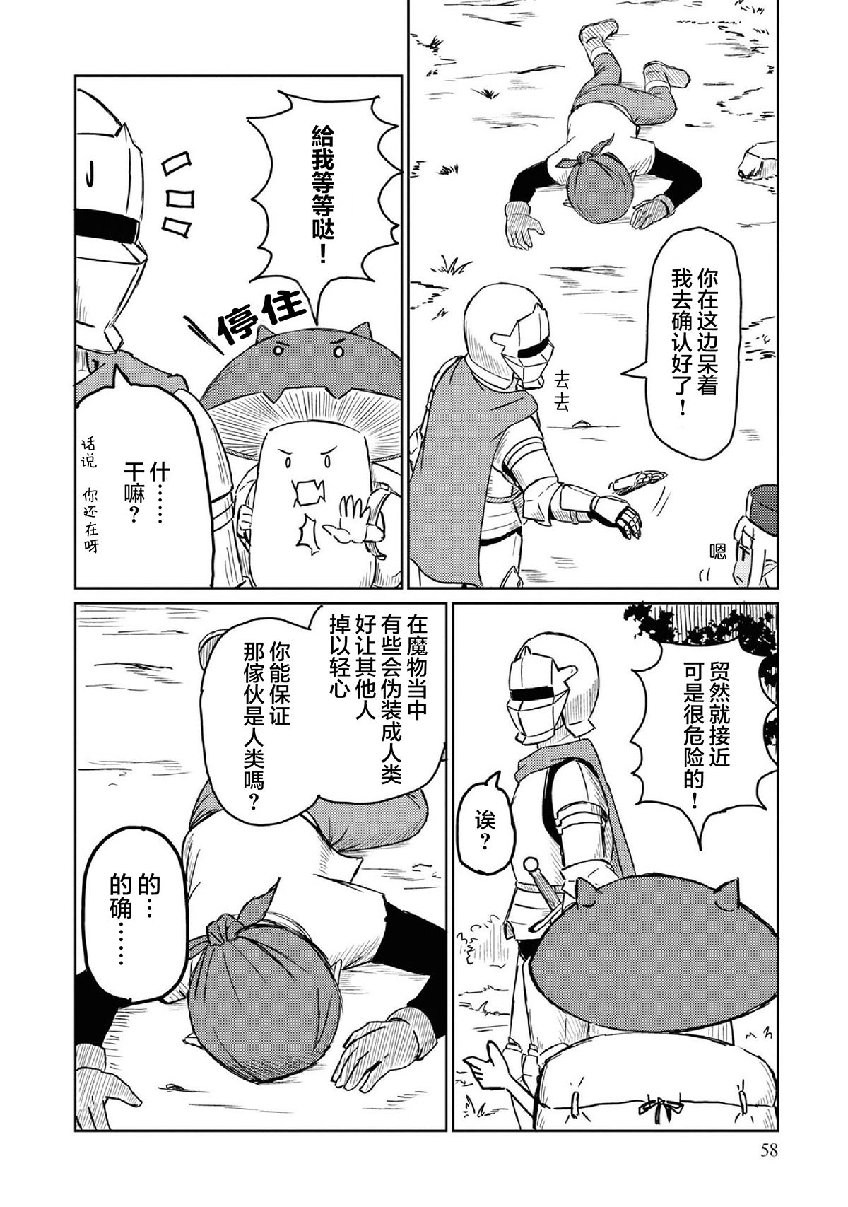 第15话3