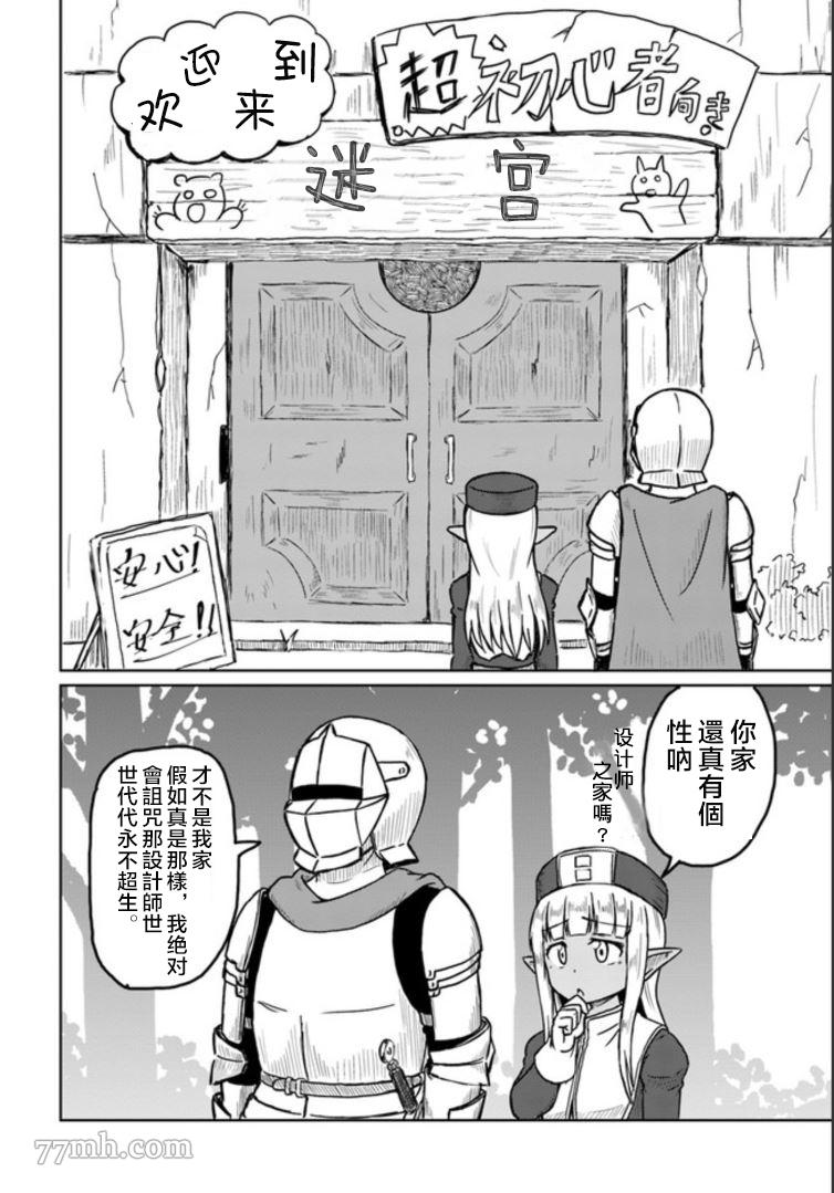 第8话3