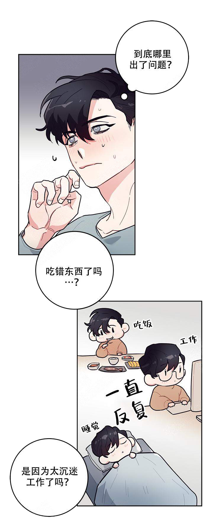 和保姆斗智斗勇漫画,第5话2图