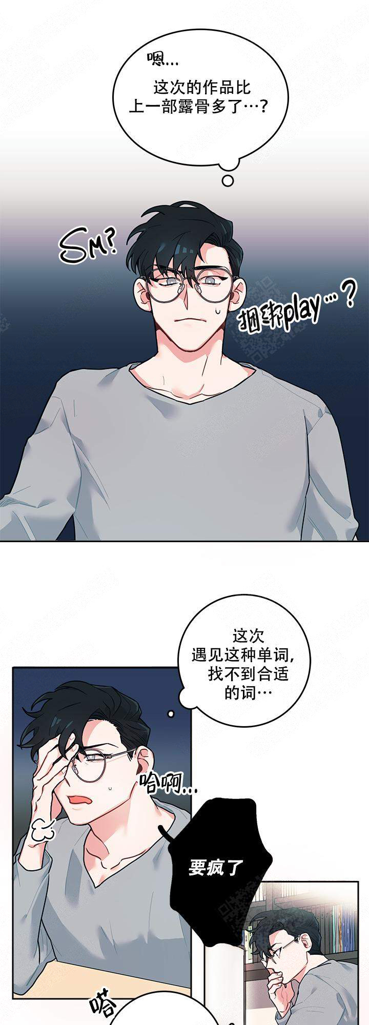 和保姆斗智斗勇漫画,第2话5图
