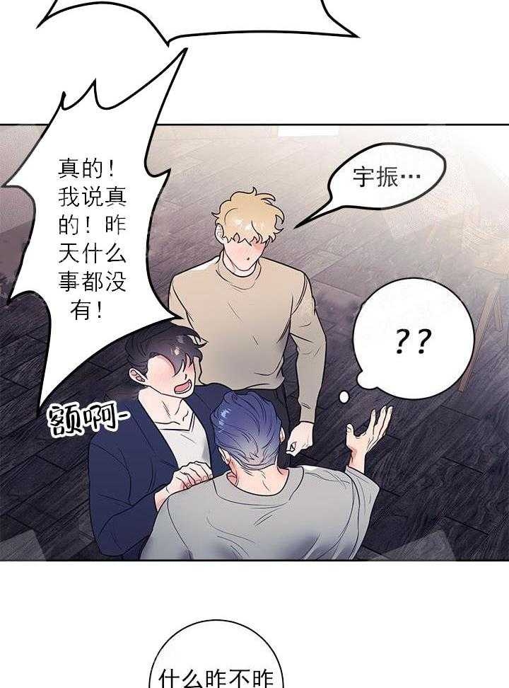 和保姆斗智斗勇漫画,第24话2图