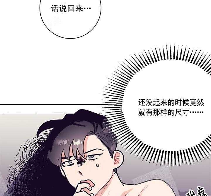 和保时捷同级别的车漫画,第22话4图