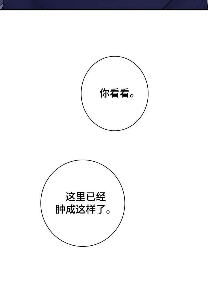 和保姆相处的三大原则漫画,第18话2图