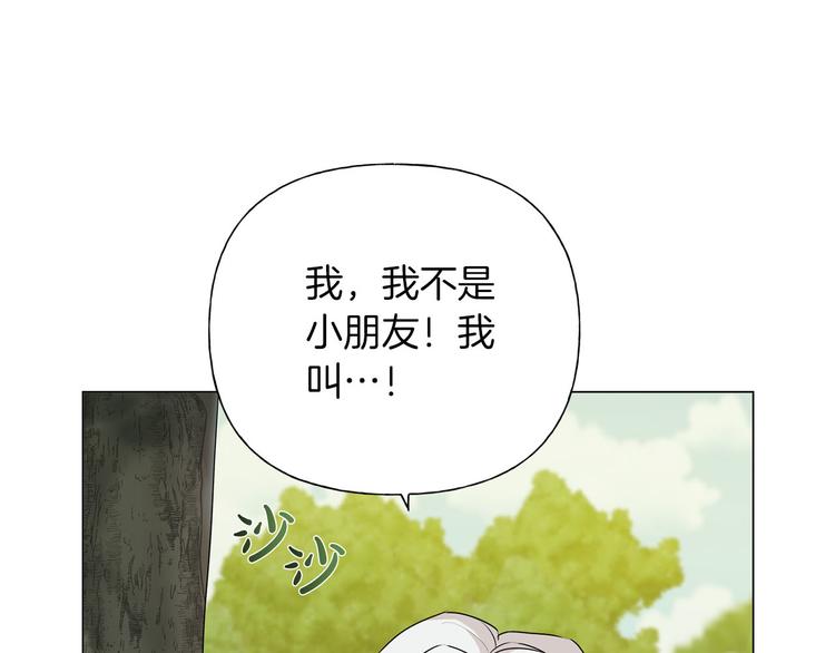 金发精灵师之天才的烦恼漫画107在线看漫画,第57话 捡漏大王1图