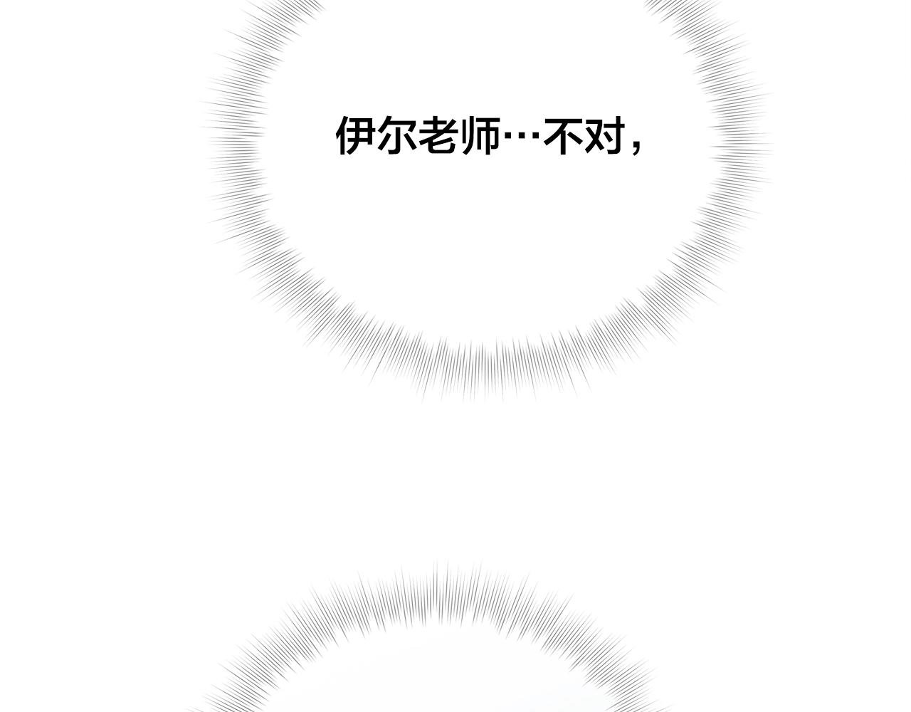 金发精灵师之天才的烦恼漫画107在线看漫画,第68话 啧，受死吧3图