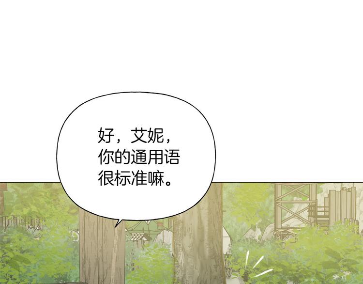 金发精灵师之天才的烦恼漫画107在线看漫画,第57话 捡漏大王4图