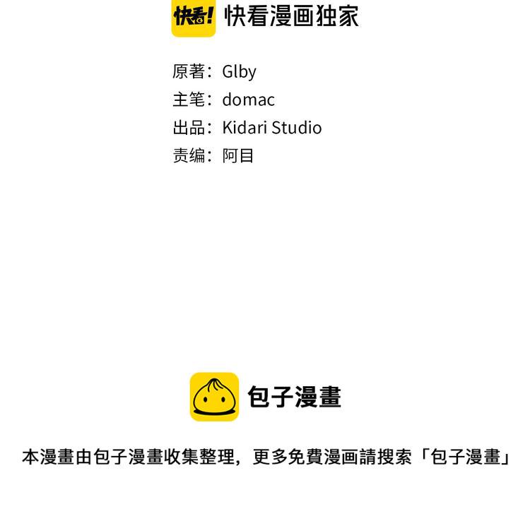 金发精灵师之天才的烦恼漫画107在线看漫画,第54话 人生目标3图