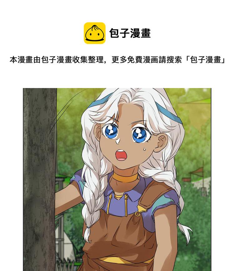 金发精灵师之天才的烦恼漫画107在线看漫画,第57话 捡漏大王2图
