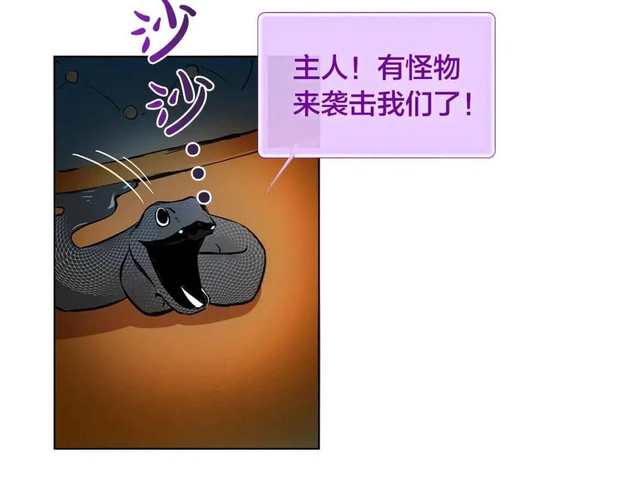 金发精灵师之天才的烦恼漫画107在线看漫画,第10话 去吧！水精灵！5图