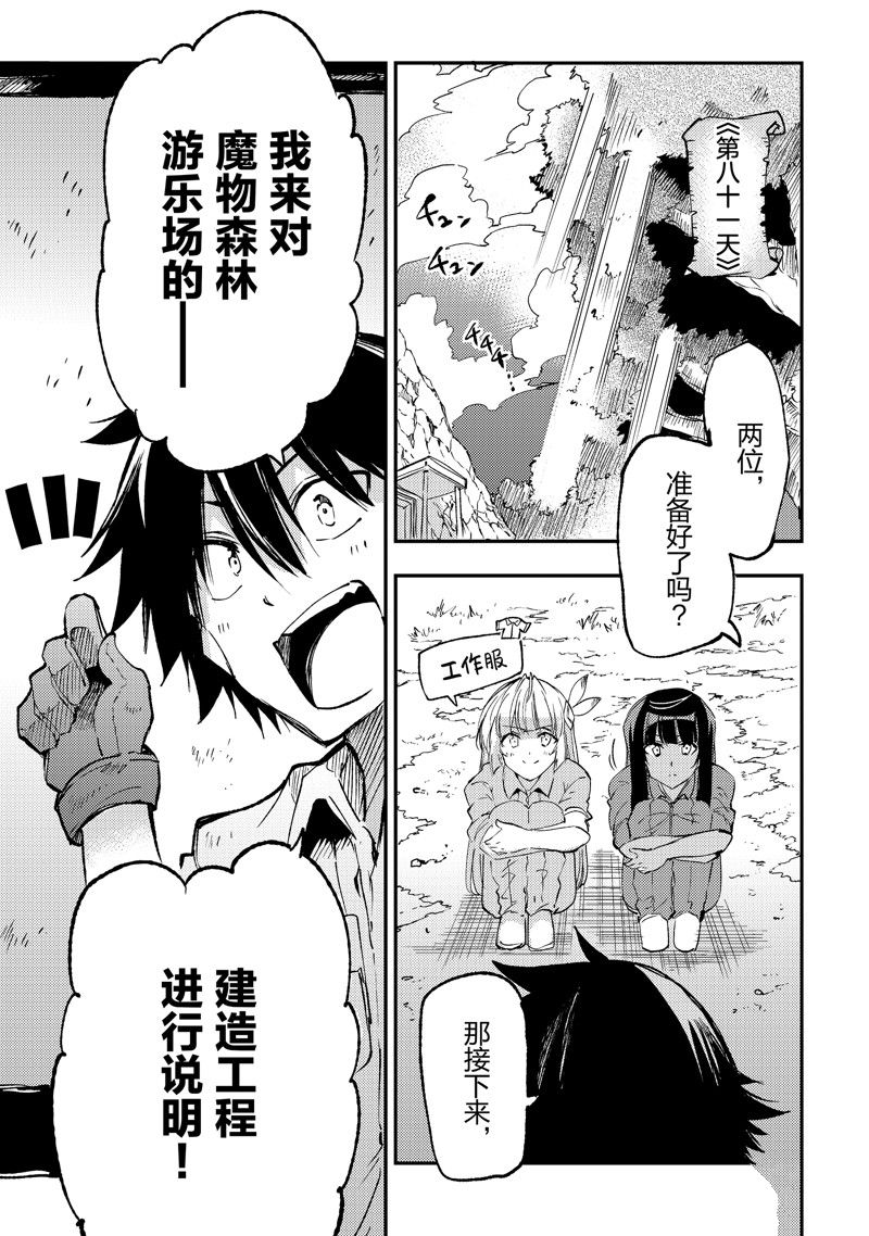 第199话 试看版0