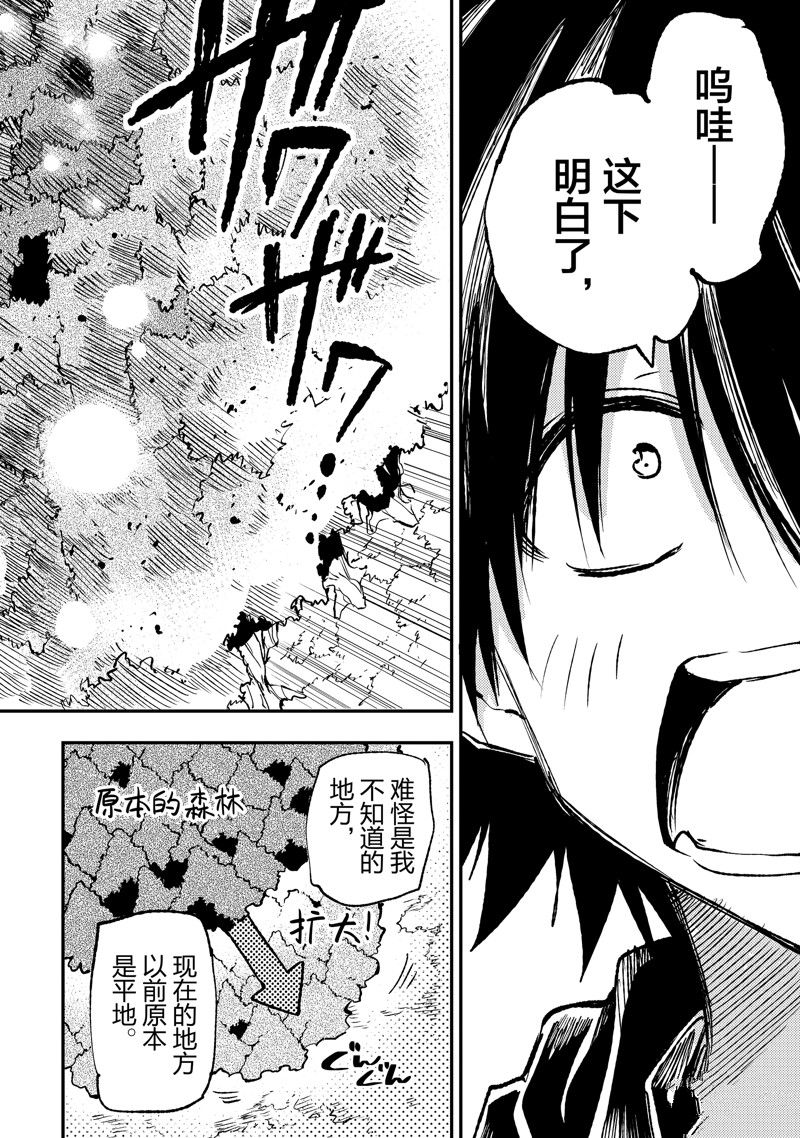 第196话 试看版3