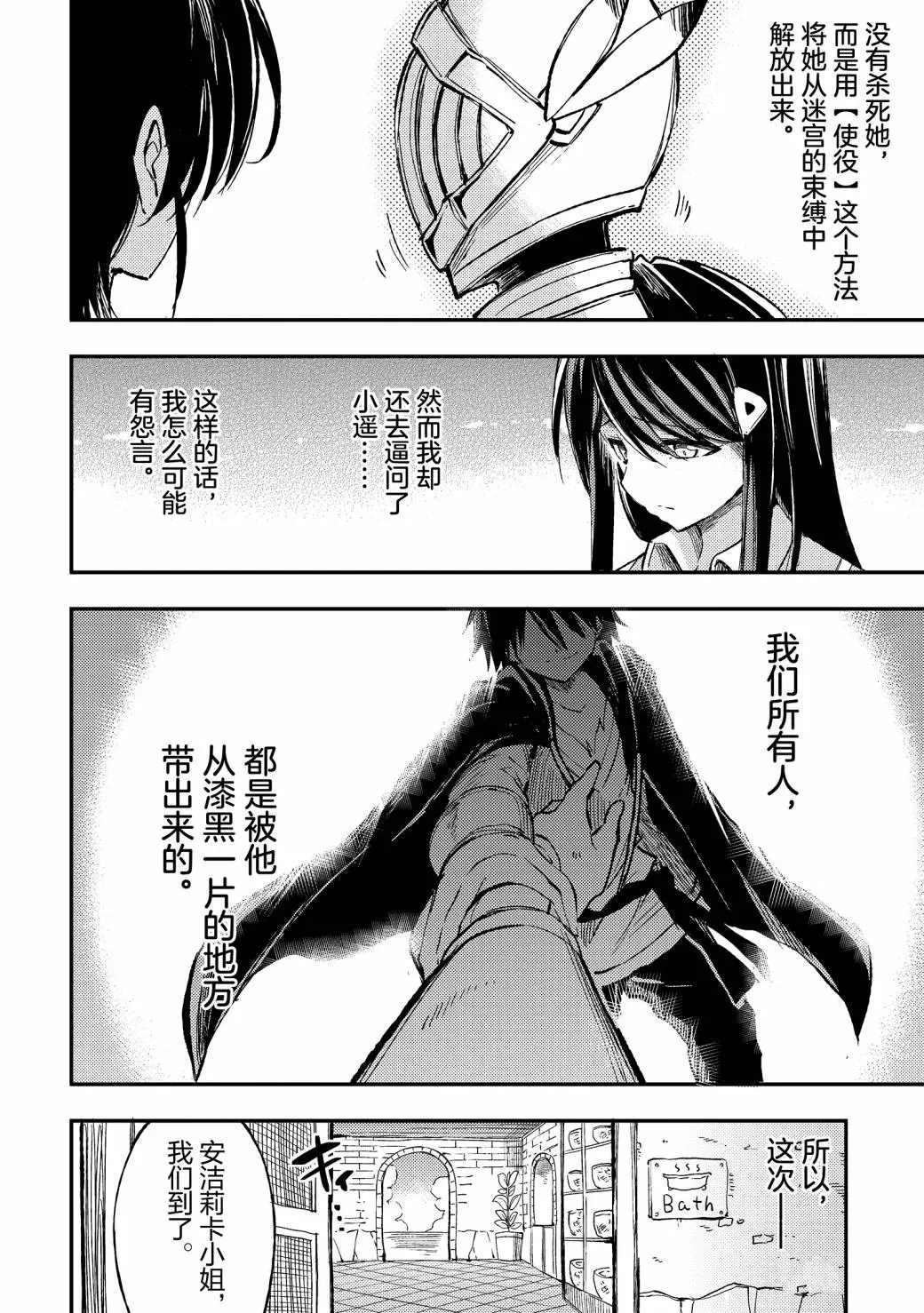 第57话试看版3