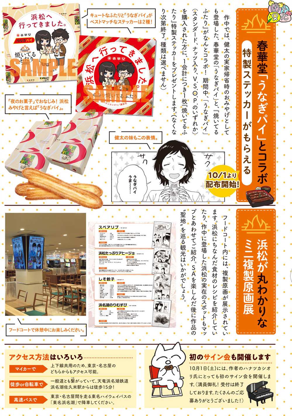 爱情是烤肉的滋味表情包漫画,第81话3图