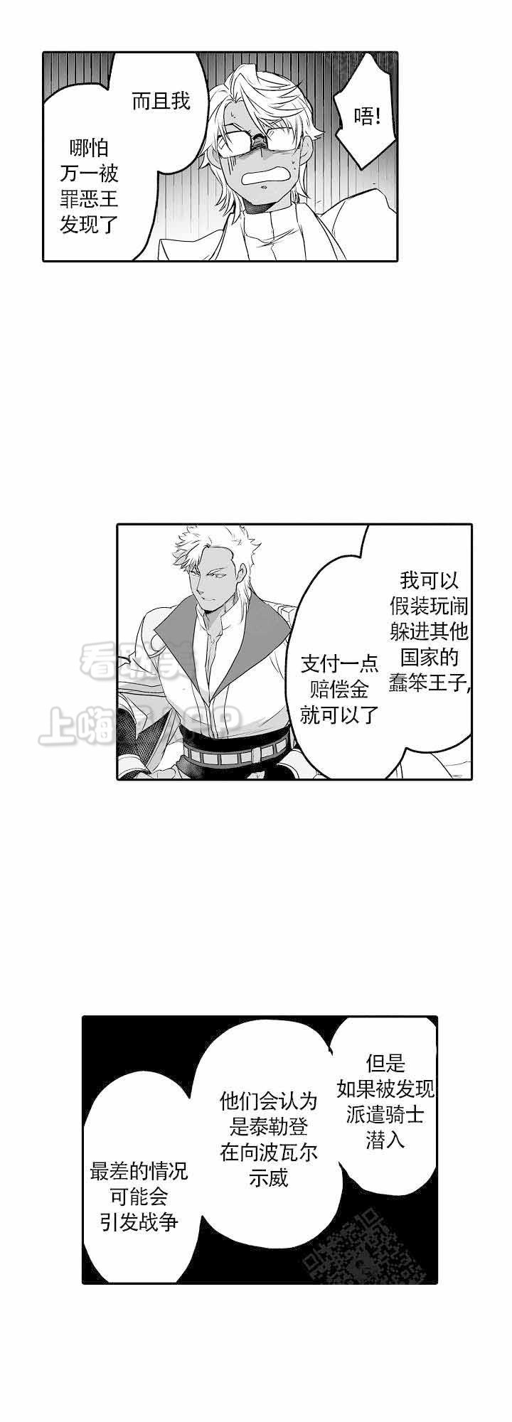 第16话4