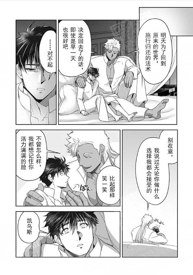 第36话3