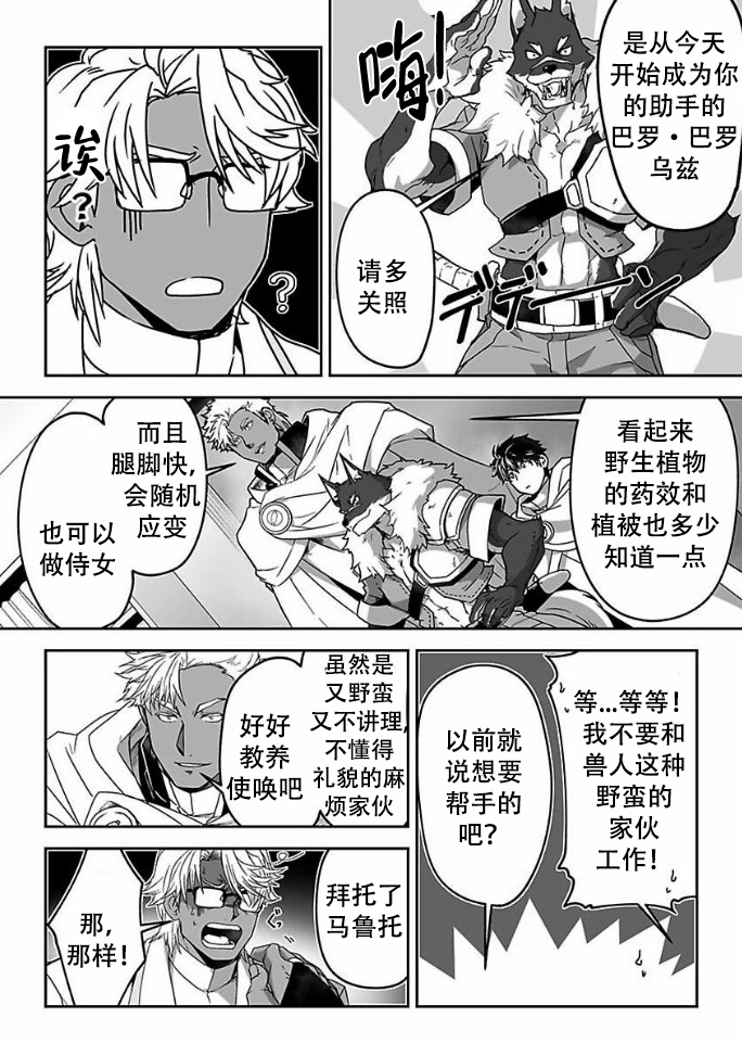 第29话3