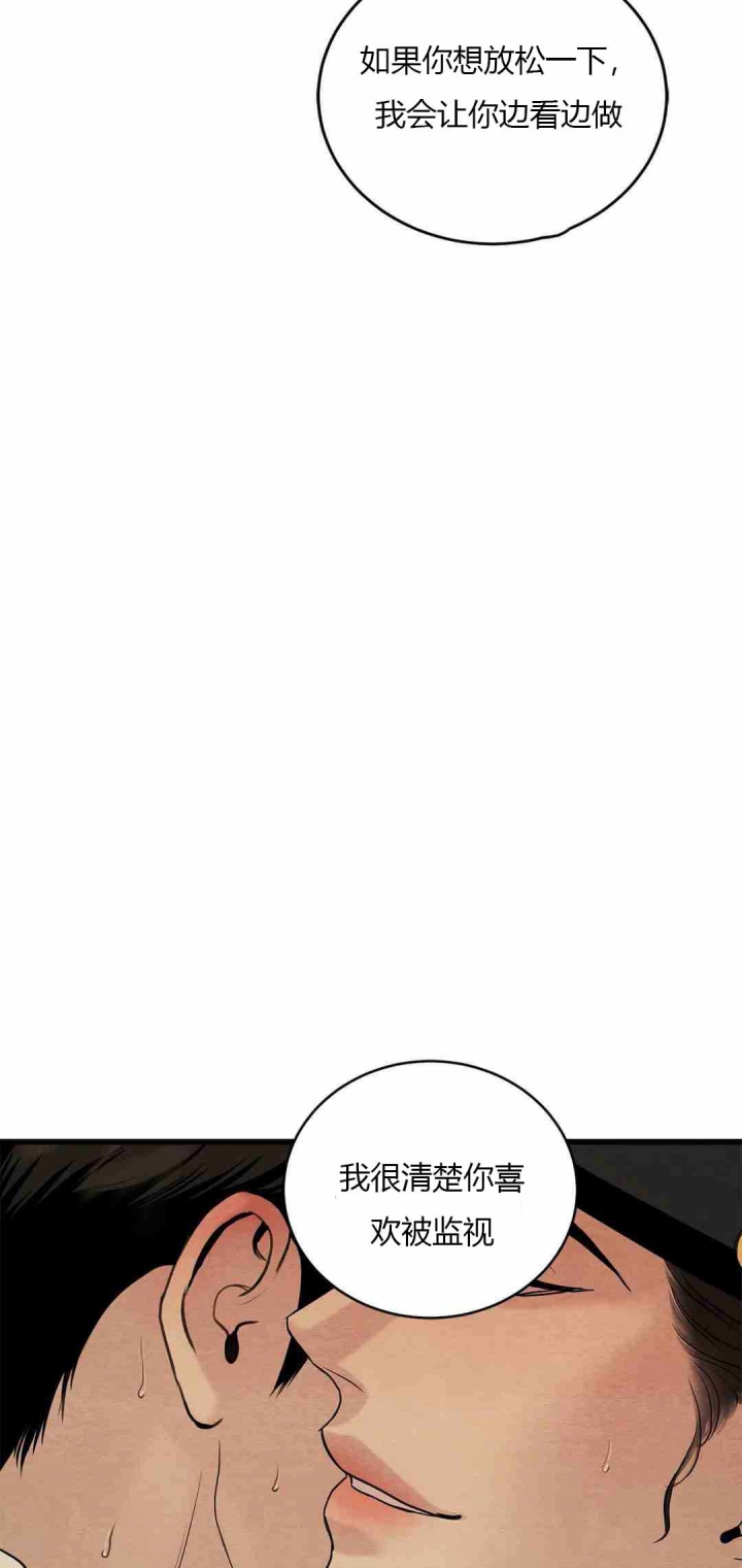 秘戏图 （I+II季）漫画,第186话4图