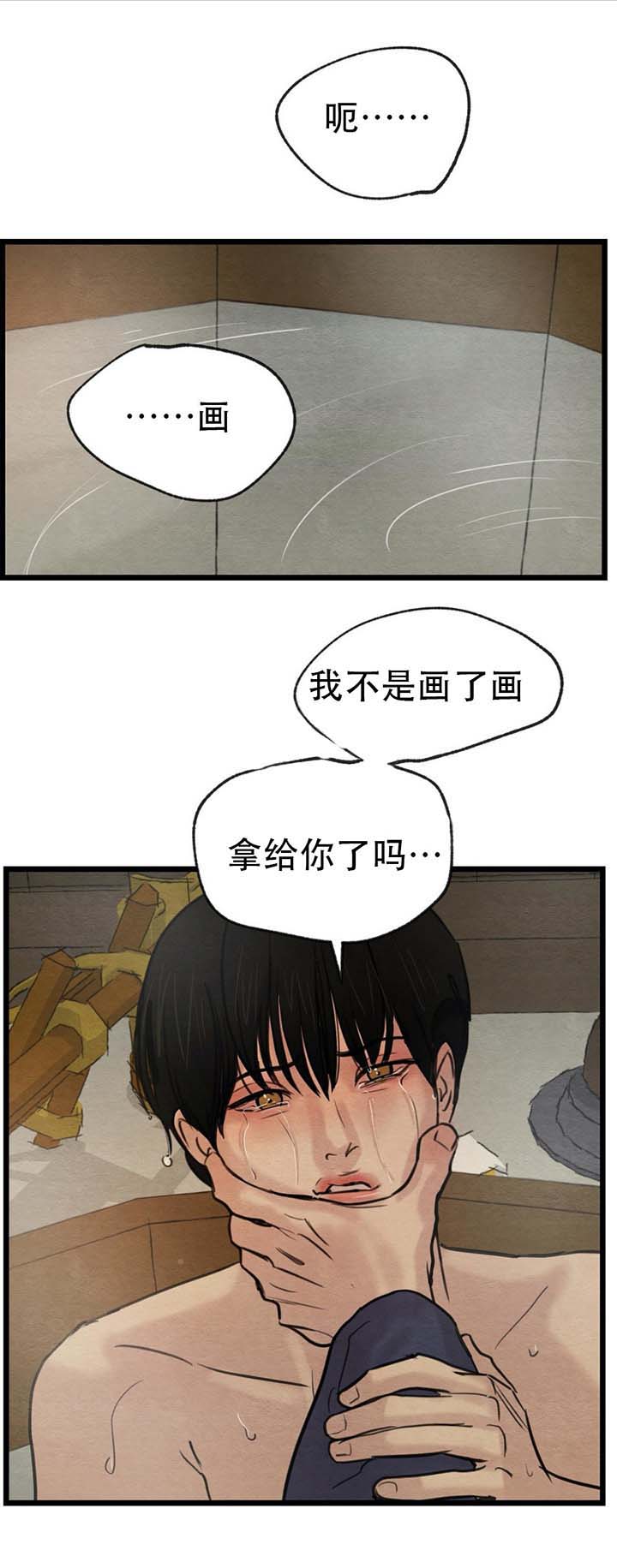 秘戏图 （I+II季）漫画,第48话2图