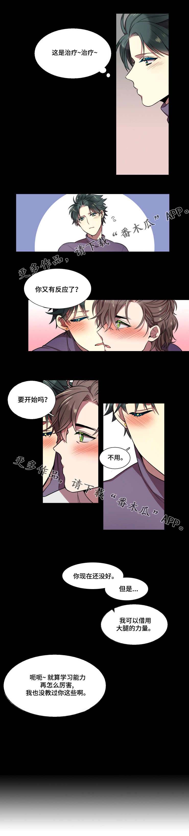 第19章：换个方式2