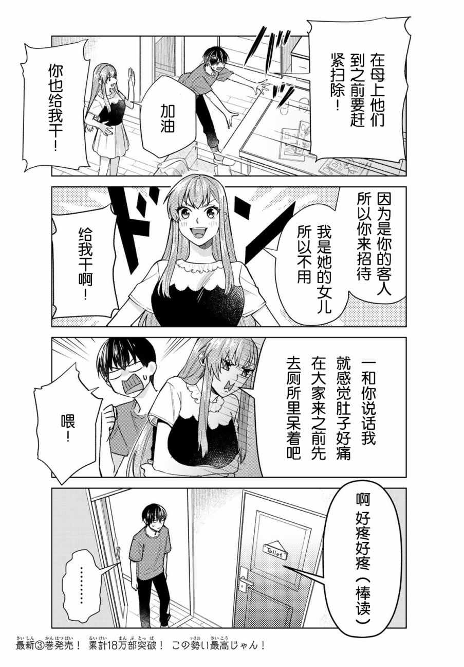 第25话2