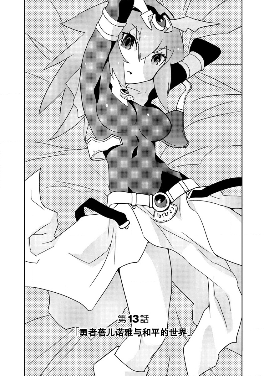超可动女孩1/6结局漫画,第13话2图