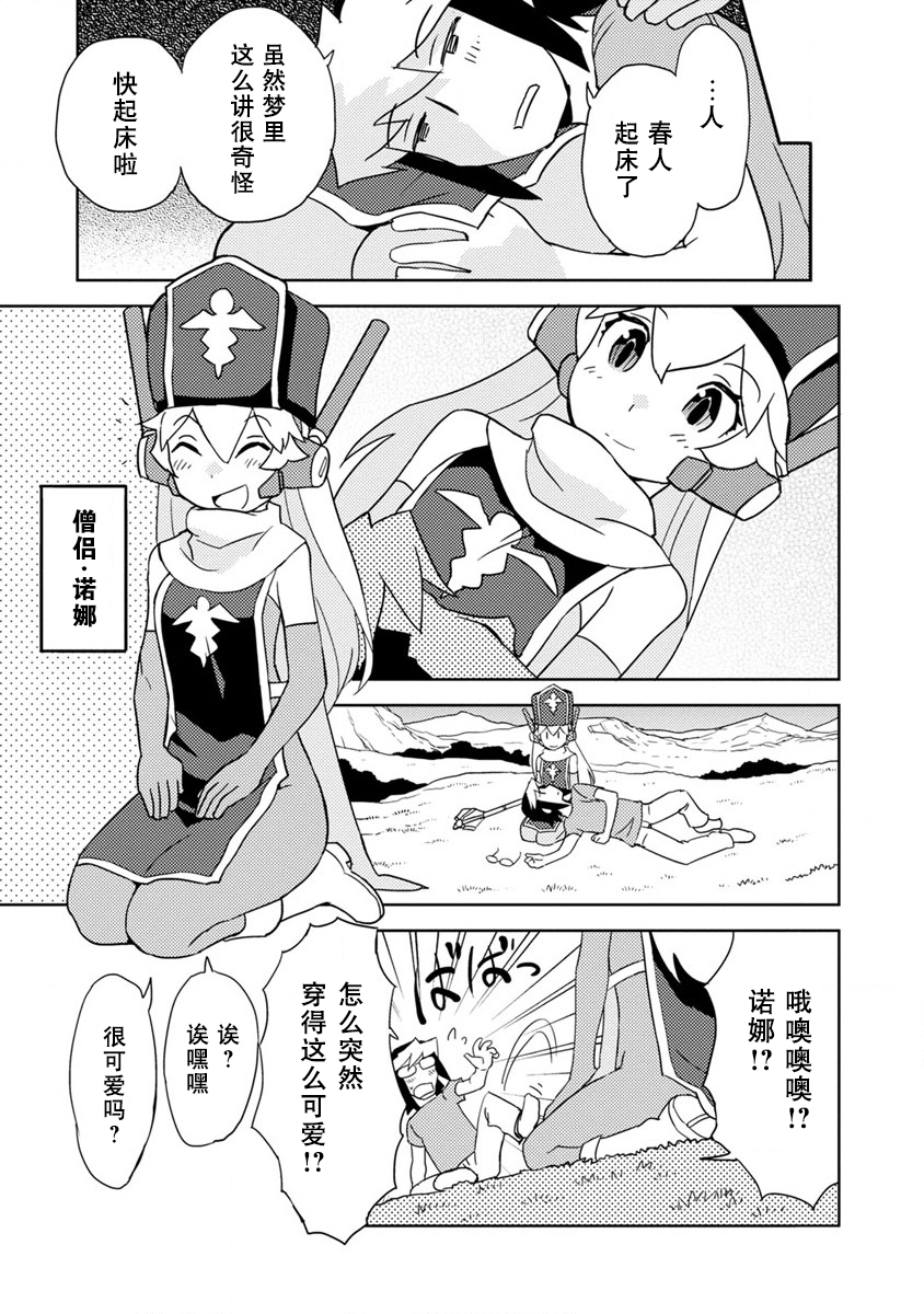 超可动女孩1/6结局漫画,第13话3图