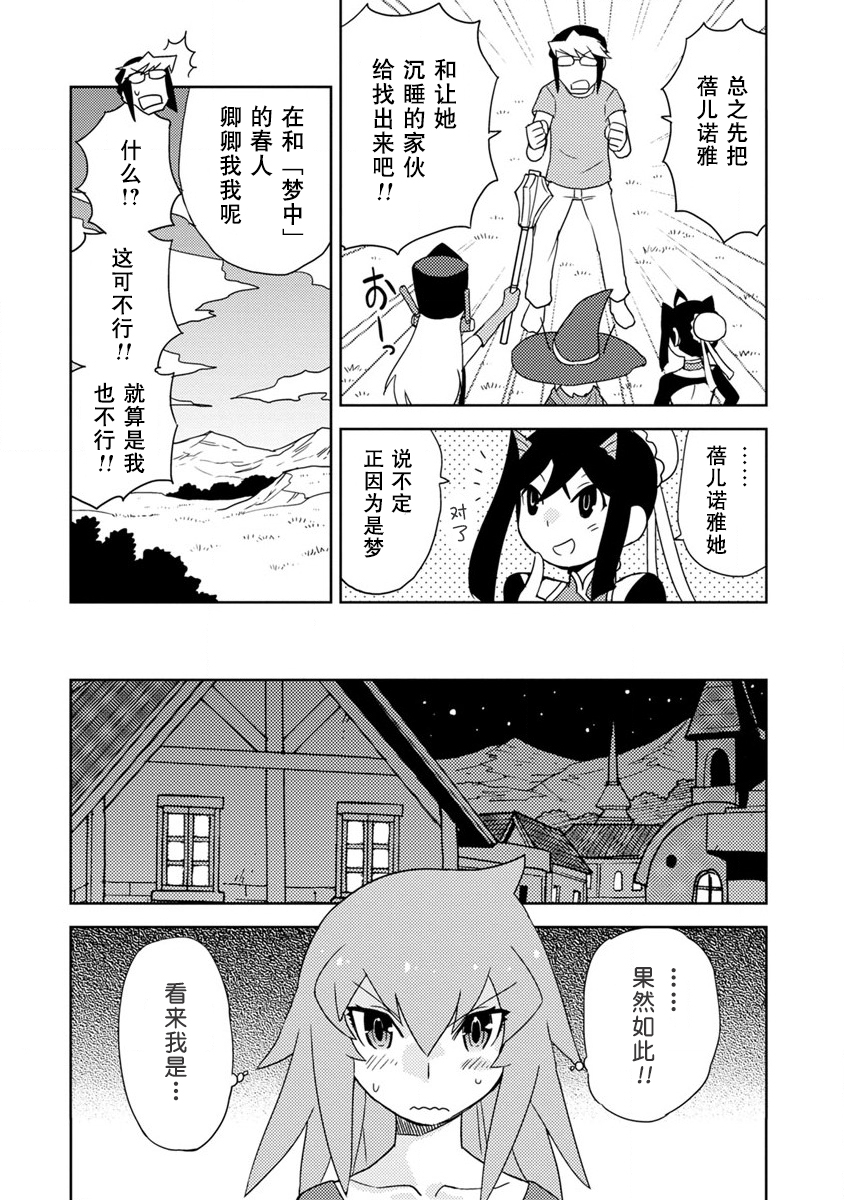 超可动女孩1/6结局漫画,第13话5图