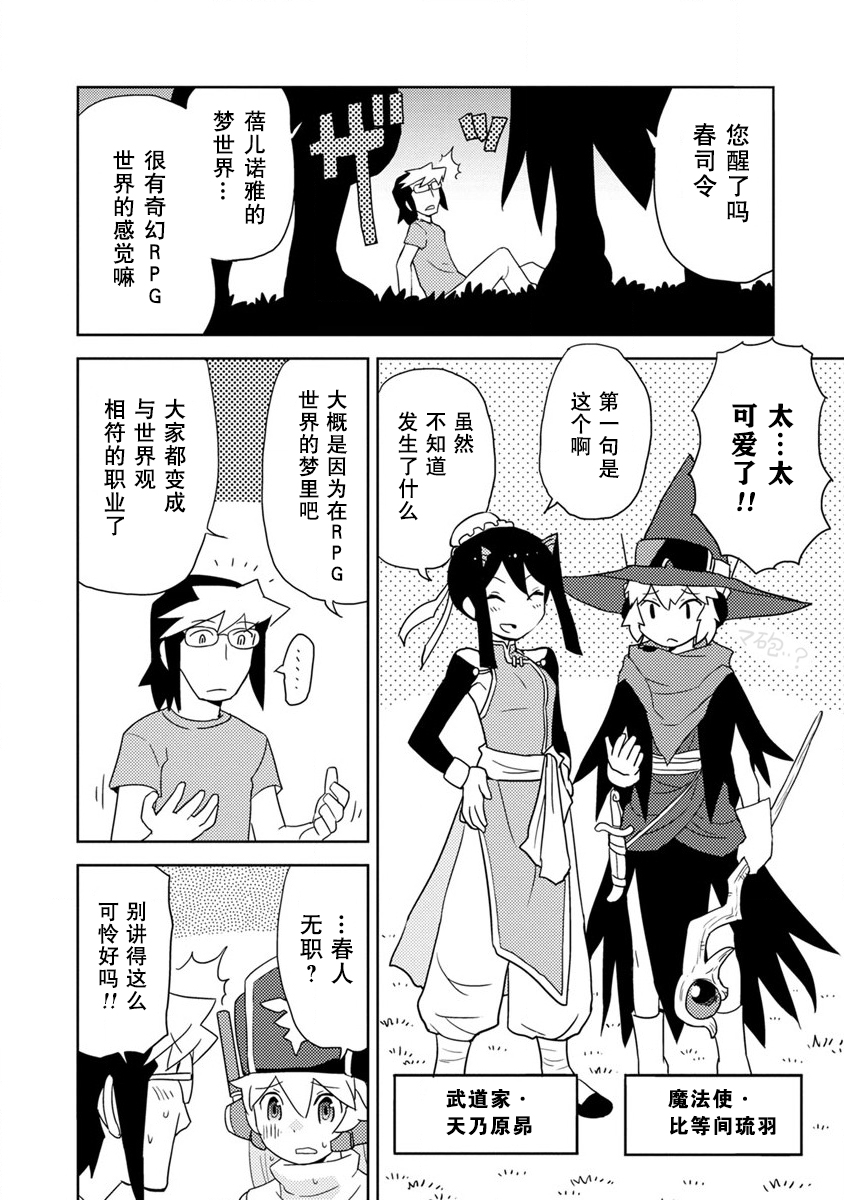 超可动女孩1/6结局漫画,第13话4图