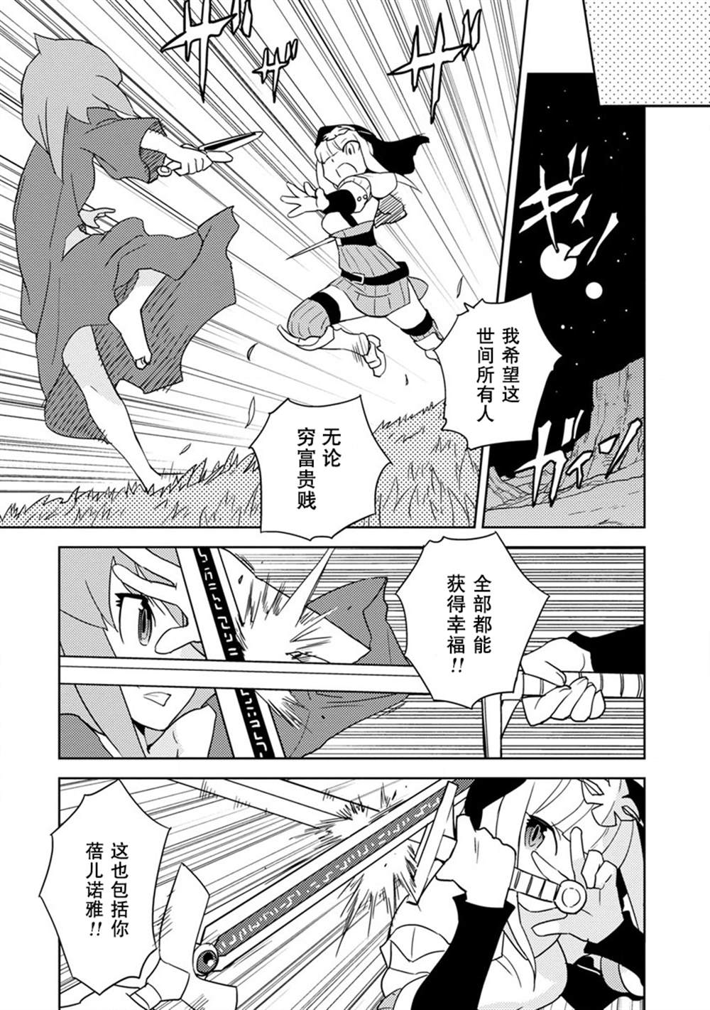 超可动女孩S OVER DRIVE 日文漫画,第14话3图