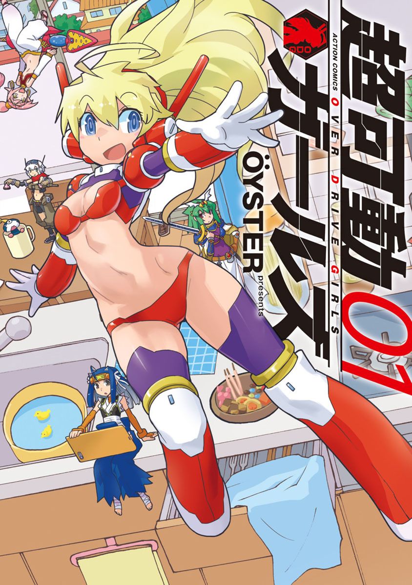 超可动人偶素体女生漫画,第1话去中野买手办吧1图