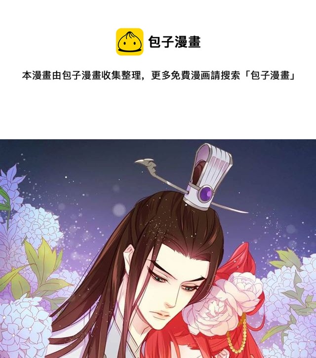 恶女皇后大结局漫画,第106话 寻短见1图