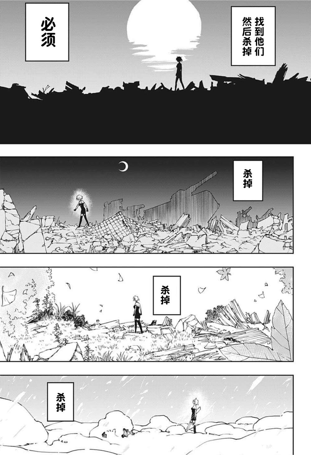 机械驱动的英语漫画,第1话4图