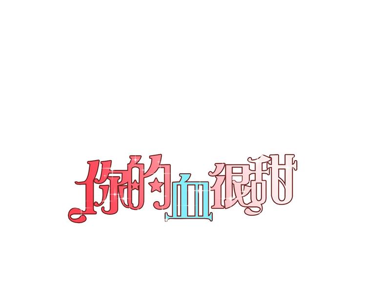 你的血很甜罗莎娜图片漫画,第二季 第6话 我要离开你1图