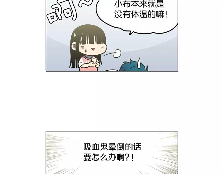 你的血很甜罗莎娜图片漫画,第31话  你的血让我上瘾5图