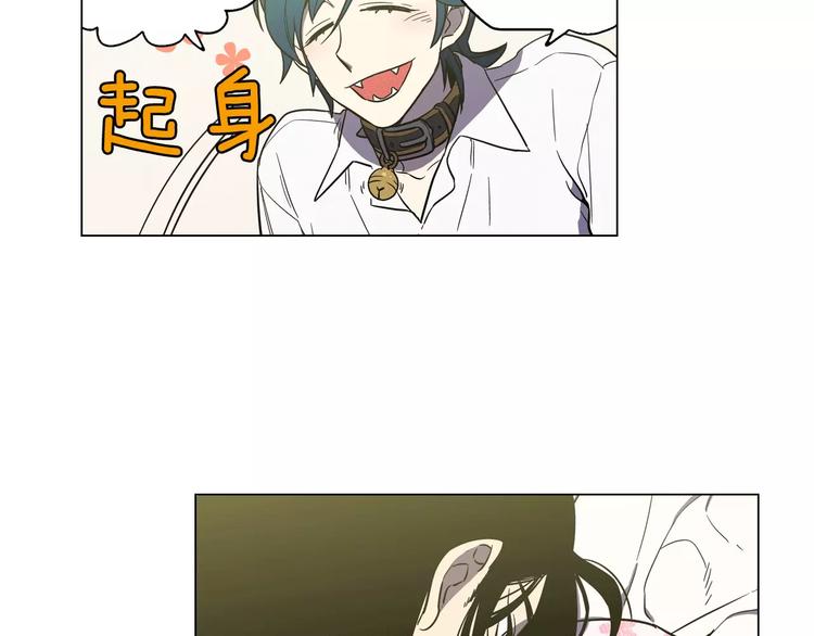 你的血很甜漫画,第17话 对吸血鬼产生依赖5图