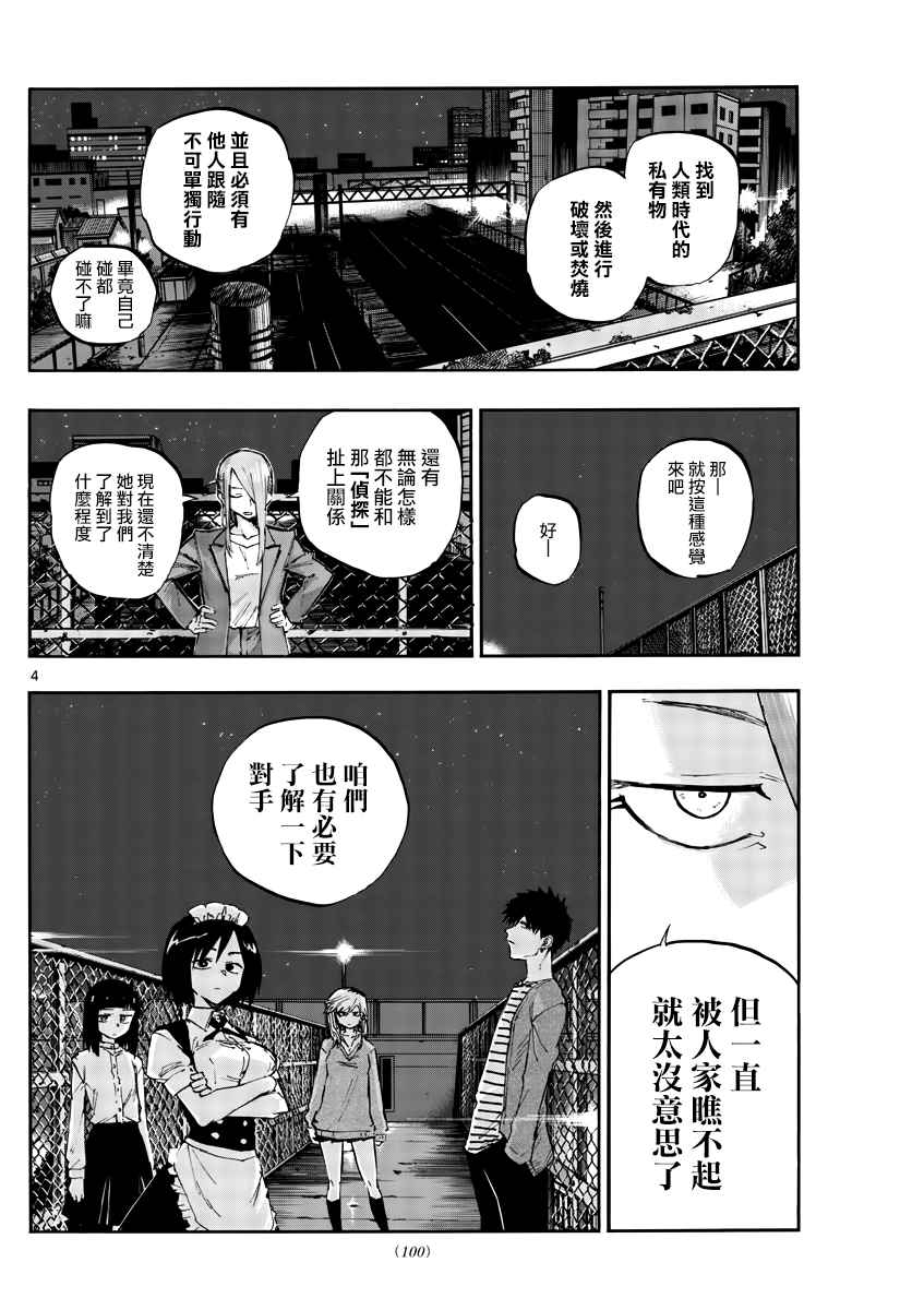 第57话鬼屋里没有鬼3