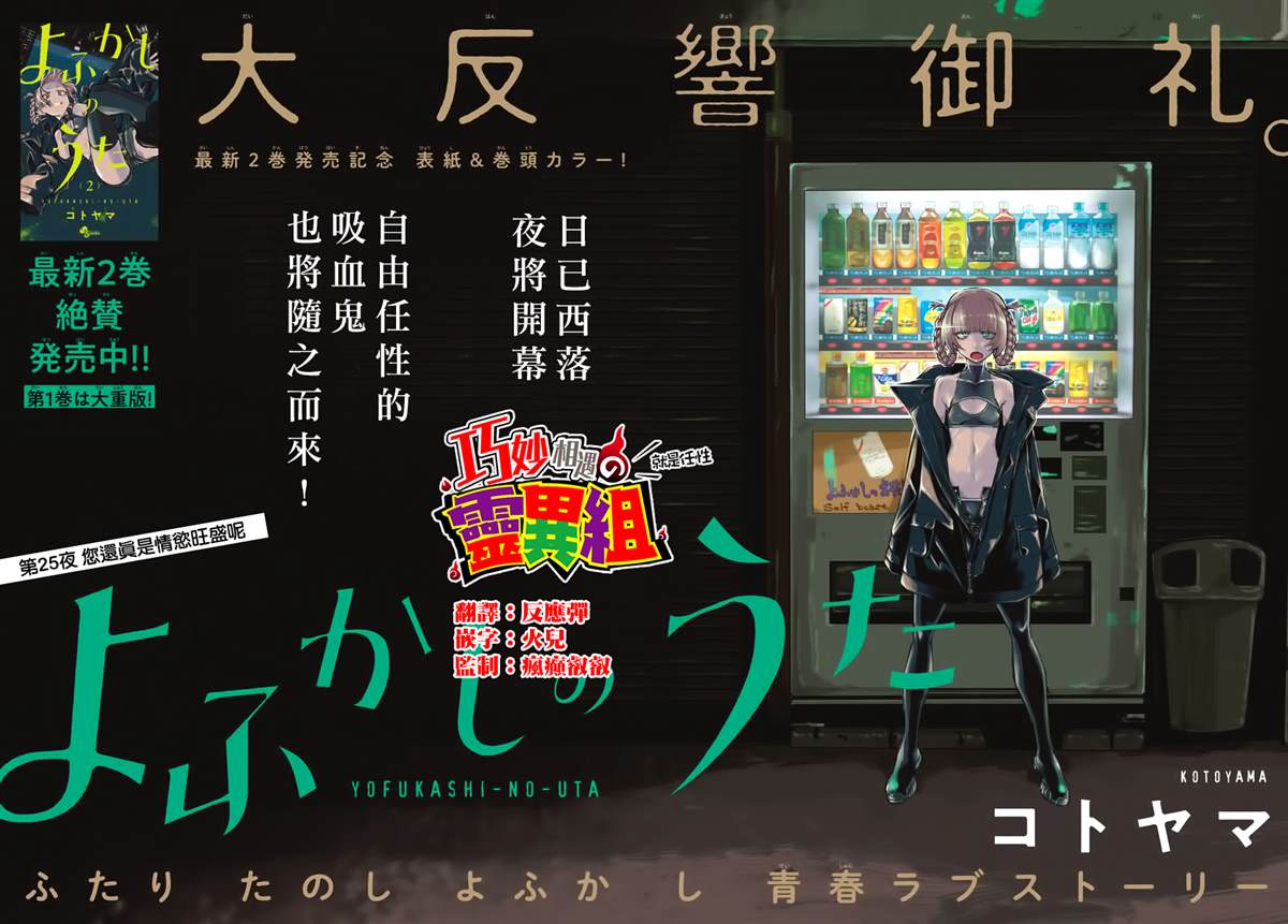 第25话你还真是情欲旺盛1