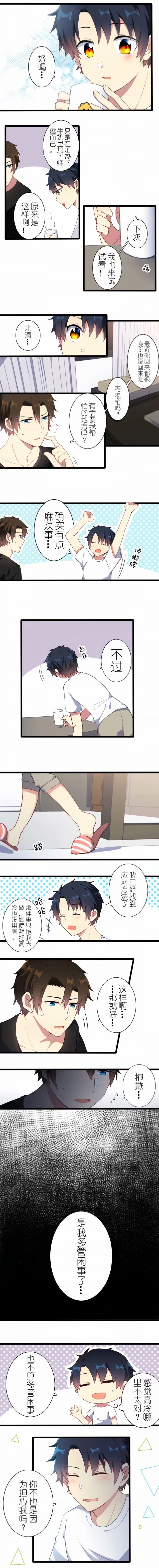 百慕大漫画,第40话2图