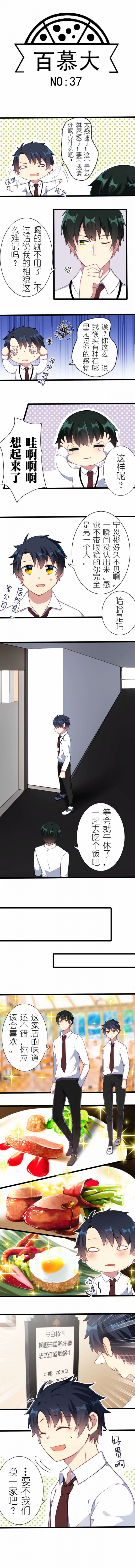 第37话0