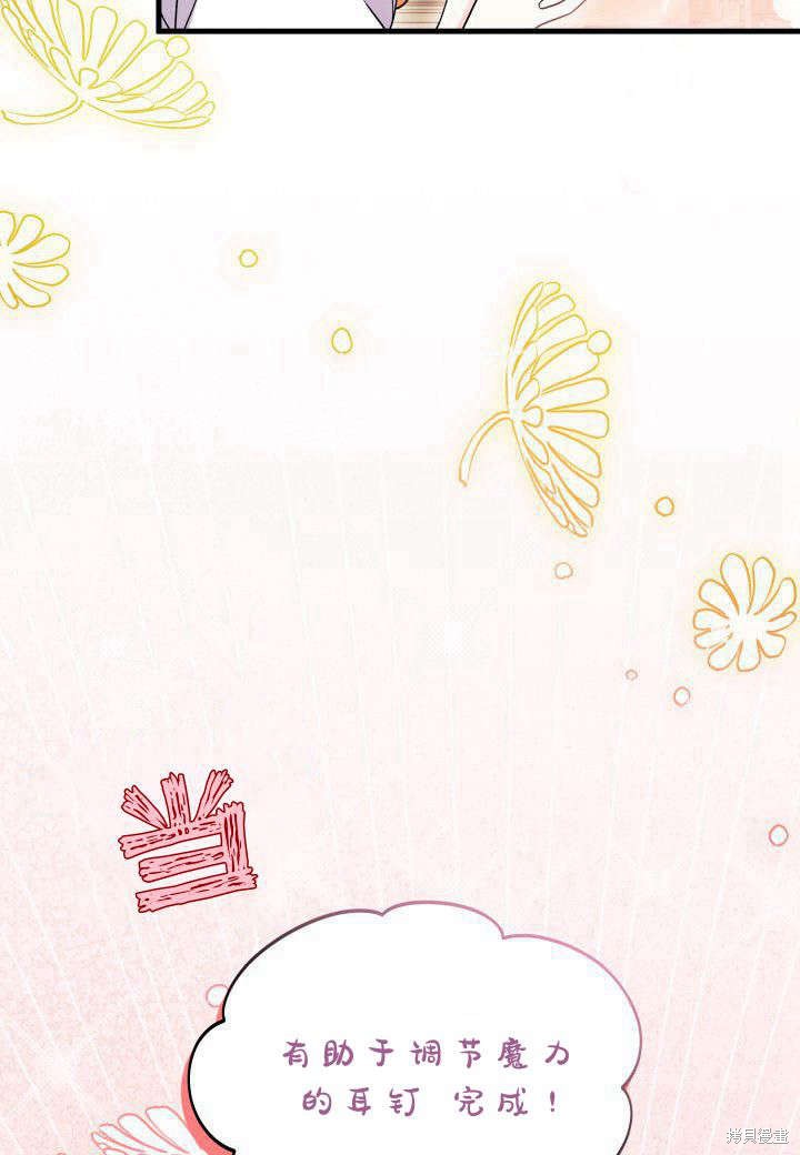 我不想登鹊桥了原版漫画,第15话4图
