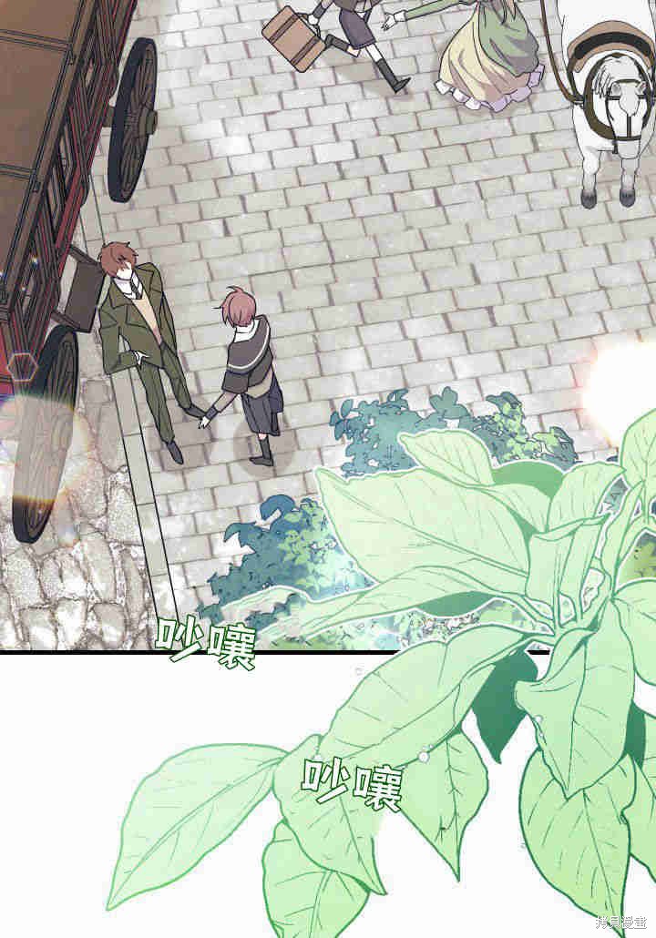 我不想当明星完整版漫画,第20话3图