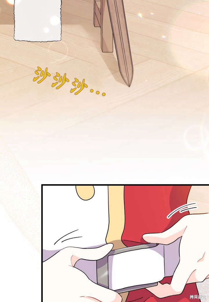 我不想当明星全文阅读漫画,第10话4图