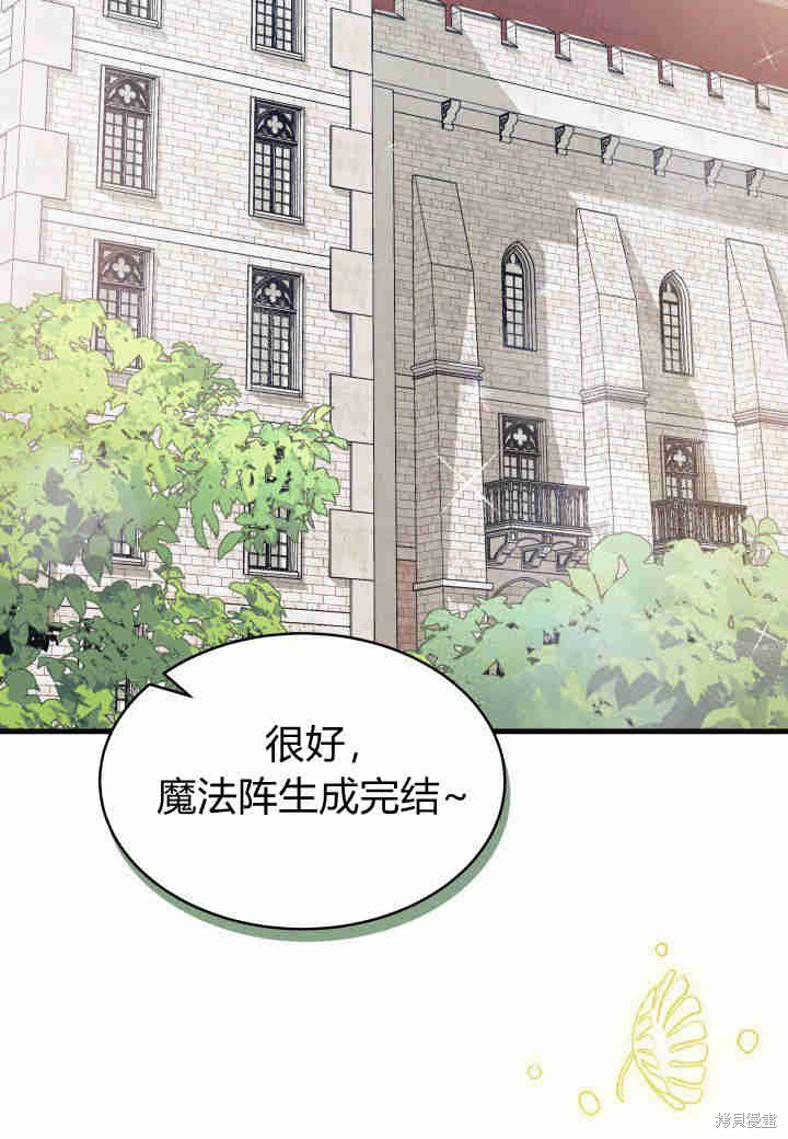 我不想登鹊桥了原版漫画,第15话2图