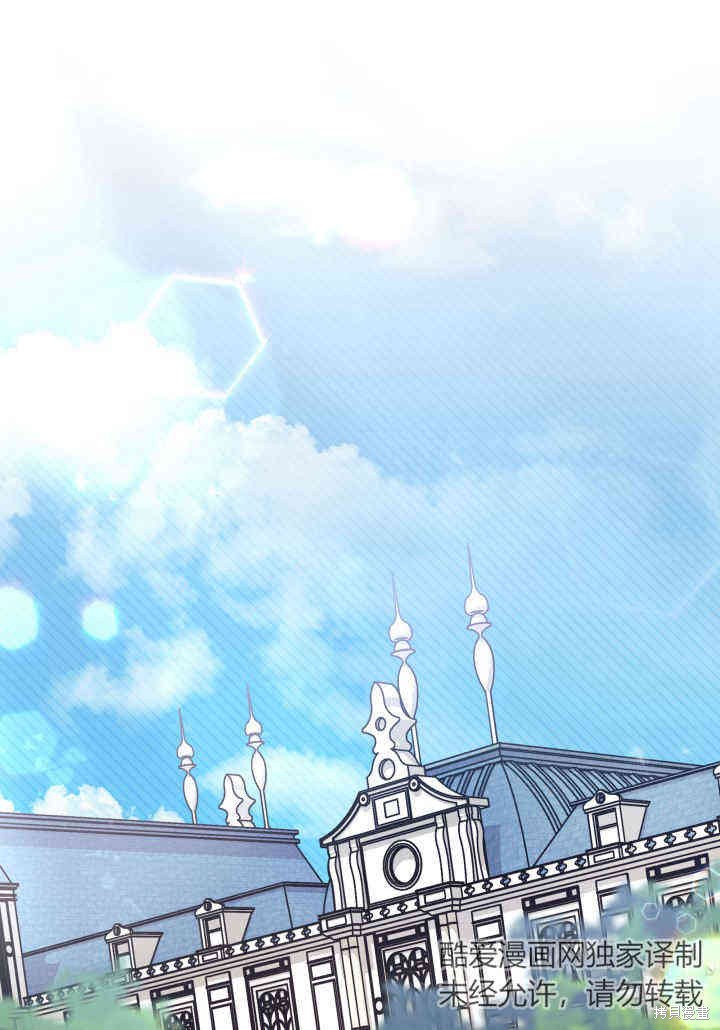 我不想当鹊桥在哪里看漫画,第21话1图