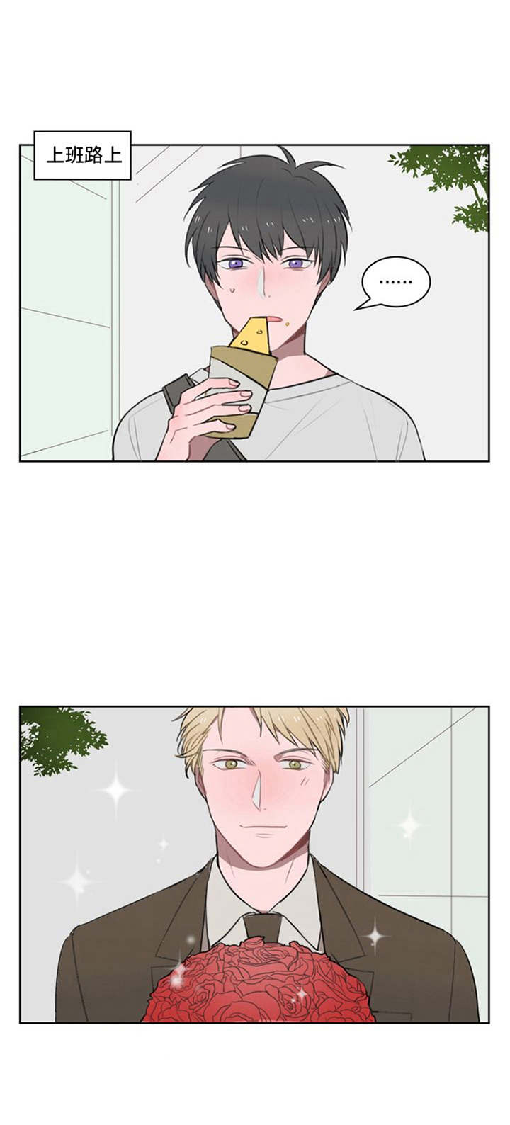 快递送货上门是不是法定义务漫画,第11章：鲜花1图