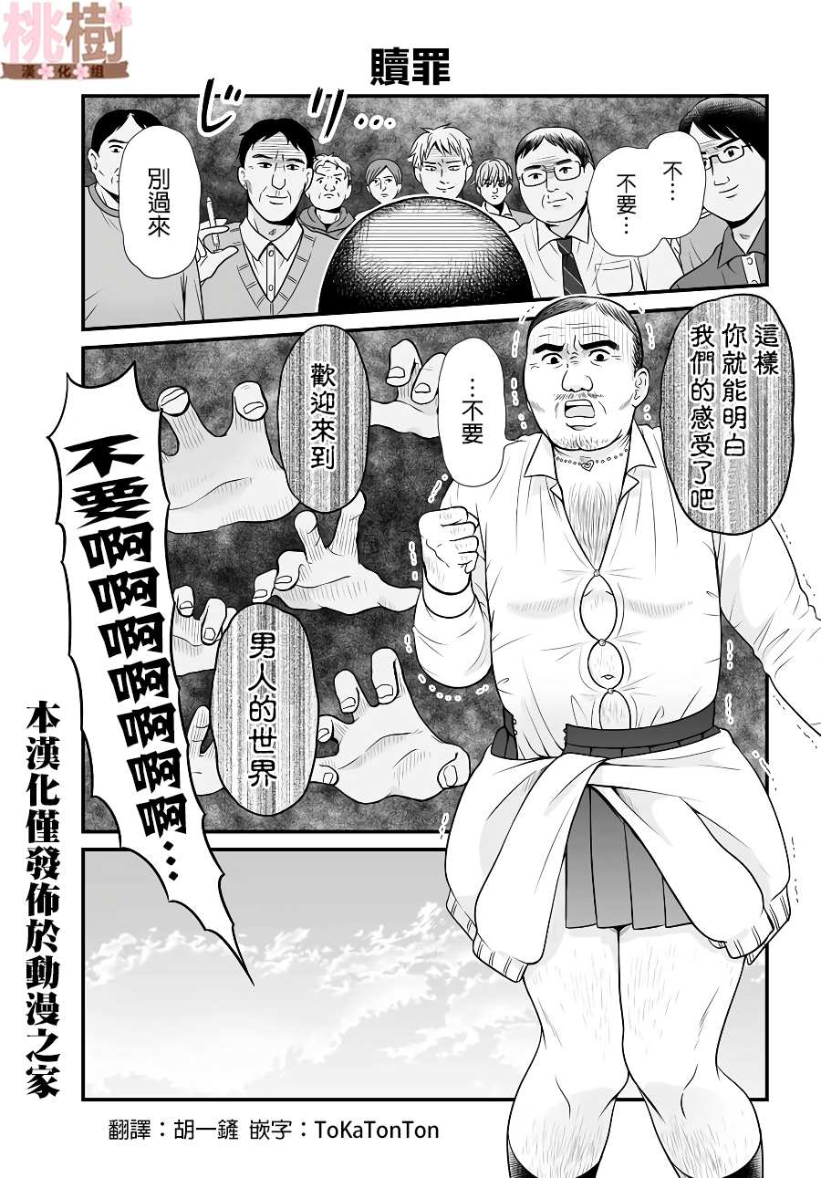 女高中生的虚度日常动漫免费观看漫画,第85话1图
